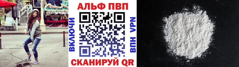A-PVP кристаллы Берёзовка