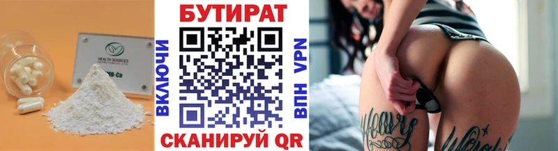БУТИРАТ буратино  Берёзовка 