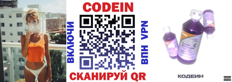 Кодеин Purple Drank  сколько стоит  Берёзовка 