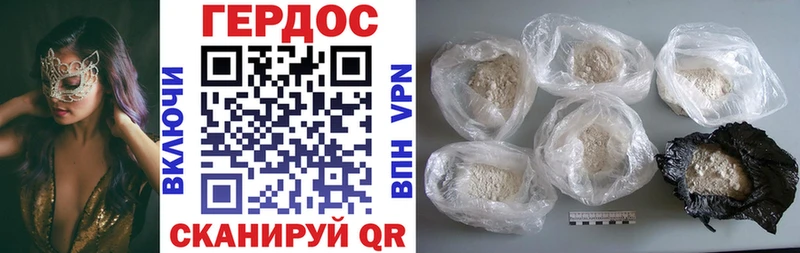 Героин Heroin  Берёзовка 