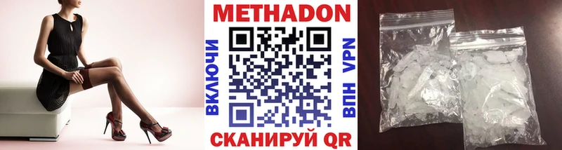 площадка официальный сайт Берёзовка Метадон VHQ